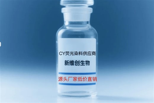 吲哚菁绿与硫酸软骨素的荧光特性及其在医学诊断中的创新应用