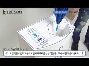 바이워터우산빗물제거기 사용영상&사용방법
