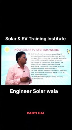 solar photovoltaic technology basic full information in this video ‪@Engineersolarwala‬