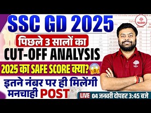 SSC GD SAFE SCORE 2025 कितना?/SSC GD Last 3 Years Cut Off Analysis/GD State Wise Cut off/SSC GD 2025