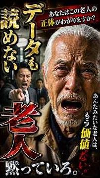AIでも読めなかった暴落を、一人の老人だけが知っていた。#感動する話 #人生ドラマ #ショートドラマ