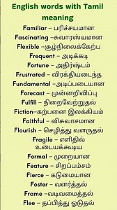 English words with Tamil meaning
