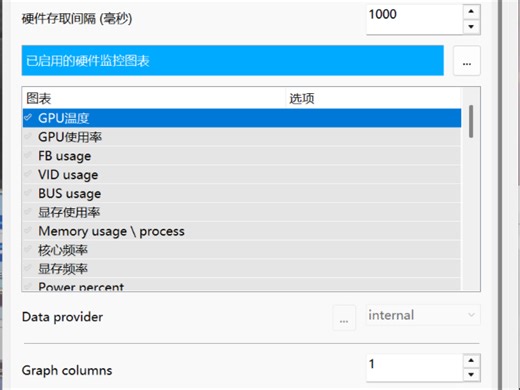 配置正常的电脑一直掉low帧的原因之一