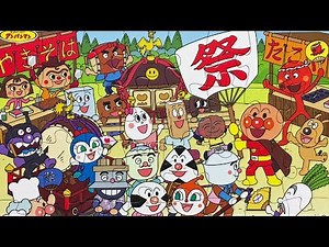 Anpanman Puzzle Festival アンパンマン パズル おまつり