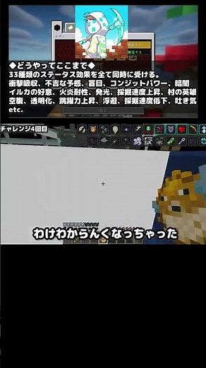 【マイクラJAVA最難関実績】1.21で隠し進捗「どうやってここまで？」を達成する#minecraft #マインクラフト #マイクラ #shorts
