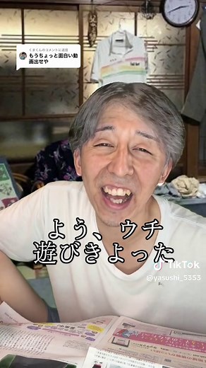 やす太郎 結婚挨拶のあるある｜親子・彼氏・娘の反応まとめ