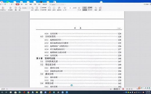 GWR原理和实践操作3