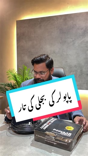 Fire Retardant Electric Cables Testing Results