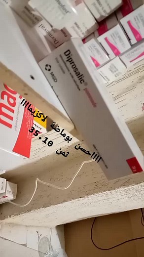 Diprosalic Pommade pour l'Eczéma : Avis et Prix