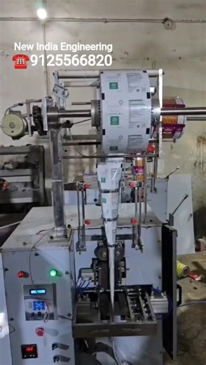 Medicine Powder Packing Machine | Automatic Pouch Packing Machine | High Speed Pharma Solution