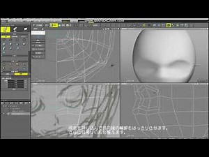 【第1回改訂版】Shade3Dによる3DCGキャラクターのモデリング過程【顔～前編】