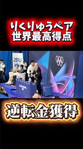 Rikuryu wins gold with world's highest score!!
