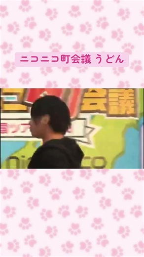 下品なうどんソング！ニコニコ町会議での歌