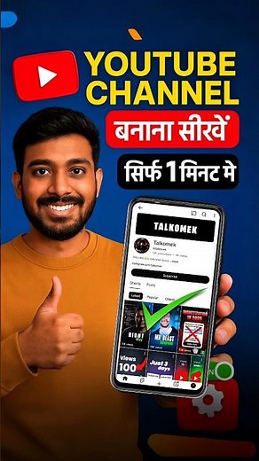 How to Create a YouTube Channel in 2025 | YouTube Channel kaise banaye (Step-by-Step Guide)