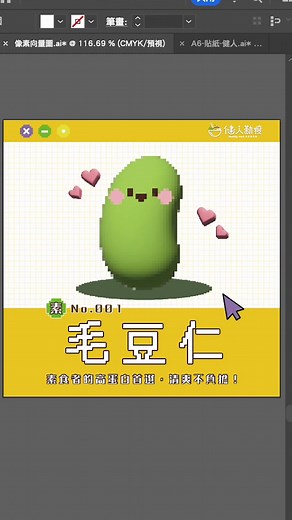 快速製作像素風格的步驟教學