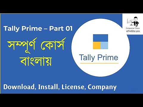 Tally Prime in Bengali - Tally Download, Tally Install, Company Creation