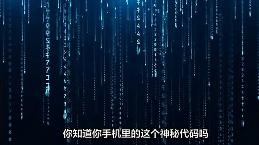 imei码是什么？看这里