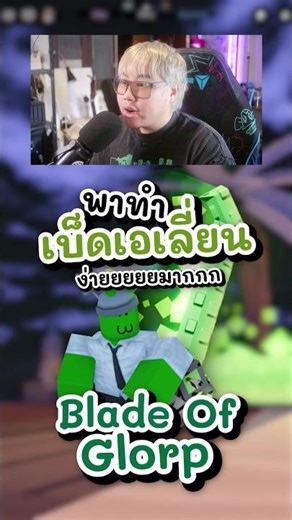 Making an alien sword hook, Blade of Glorp #roblox #purplepig #fisch #alien