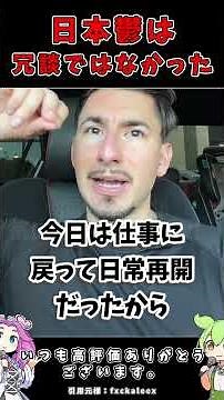 【海外の反応】日本から帰ってきて、日本ロスが冗談じゃないと思い知りました。 #海外の反応 #カルチャーショック #逆カルチャーショック #日本ロス #日本鬱
