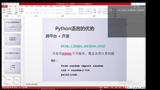 python 第一章