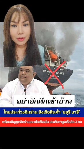 เรือขนส่งสินค้าการขนส่งที่มีประสิทธิภาพ
