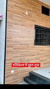 Front elevation, wooden tiles design | #hemrajmenariya #construction #home #homedesign #tiles | Hemraj menaria