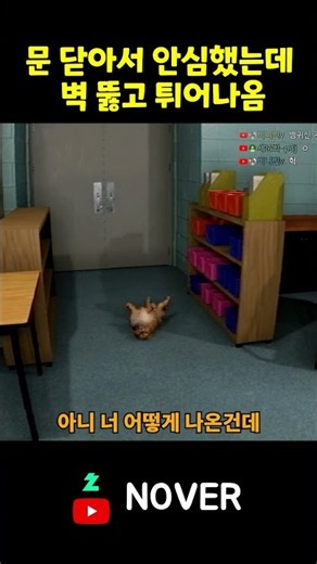 문을 닫아서 안심했는데 벽을 뚫고 튀어나옴 [더 클래스룸] #게임 #종합게임 #치지직 #유튜브 #shorts #vtuber #공포게임