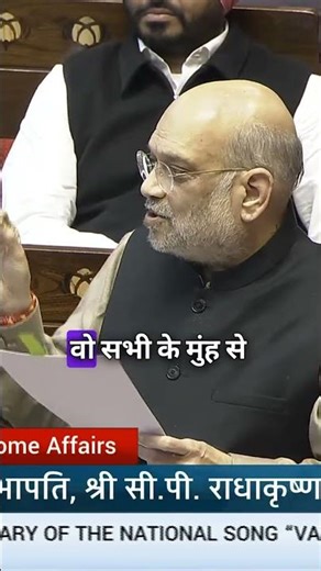 वन्दे मातरम और भारतीय स्वतंत्रता संग्राम #khabarabhii #sansadtv #viral #amitshah #parliamentsession