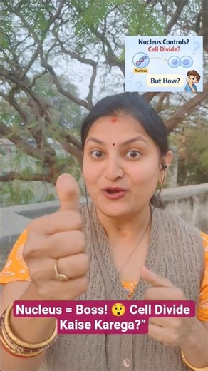 Har cell ka boss = Nucleus! 🧬#BioSamjho # #CBSEBiology” #cellreference #biologylecture