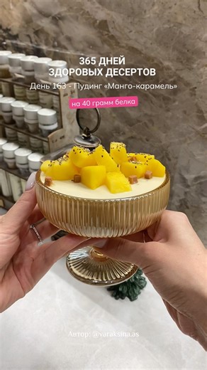 High-protein Mango Caramel Pudding 🥭 Recipe in the description!