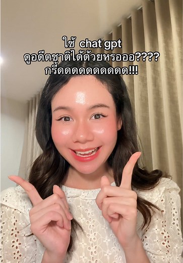 เกินไปมากกกกก! 😳