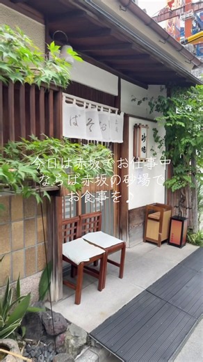 赤坂辺りで仕事をしていたので、今日は赤坂の砂場でお食事しました♪あんかけうどんがあったのでまたもや、あんかけを食べてしまいました_(:3」z)_メニューに無ければあんかけを避けることができるのに…赤坂の砂場は名店なので旨すぎやろがい♡でした。#赤坂#砂場#あんかけうどん#更科そば#一番蕎麦