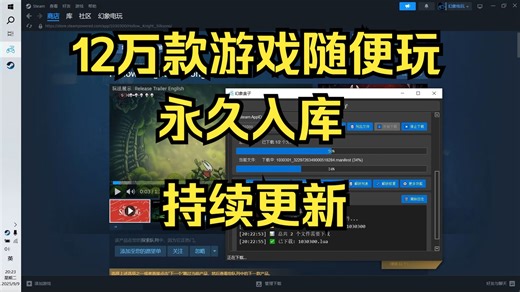 这款工具让我从此不再为游戏花钱！