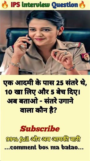 🤔 IAS interview questions and answers 🔥 GK upsc questions 📚#upsc #ias #ips #generalknowledge