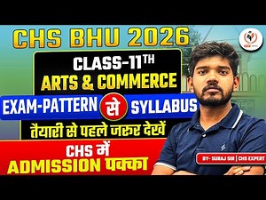 CHS BHU 2026 | Class 11 Arts & Commerce | Exam Pattern & Syllabus | New Info | Suraj Sir CHS 2026