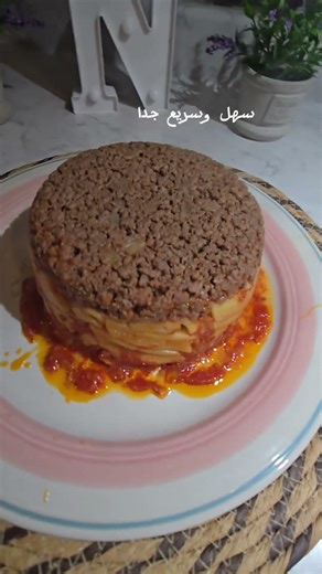 طاجين مكرونة طعم لا يقاوم 😋 #kitchen #cooking