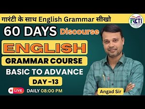 Discourse in English Grammar | Full Explanation with Examples | Day 12 | RCTI Gyan