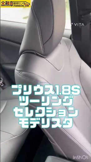 プリウス1.8 S ツーリングセレクション モデリスタ【内観】