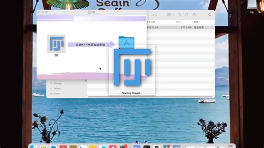 Image J-Fiji for mac超简单安装演示