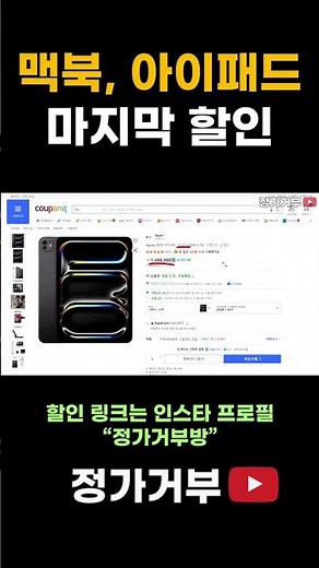 iPad and MacBook 20% Price Hike Confirmed!!! Buy Now or Miss Out?!