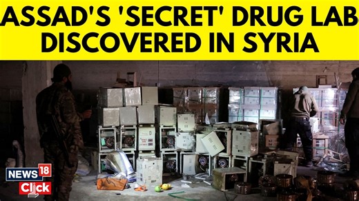 Discovery of vast Syrian drug lab reveals secrets of illicit trade Source: Reuters #Syria #DrugLab | News18