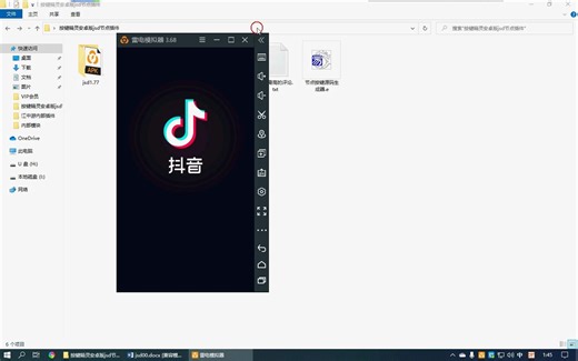 【移动按键精灵JSD教学】第1课 安装及运行注意事项