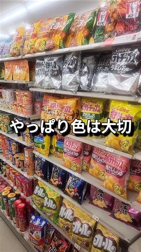 【ポテトチップス】買うなら今！石油原料節約パッケージ白黒デザイン