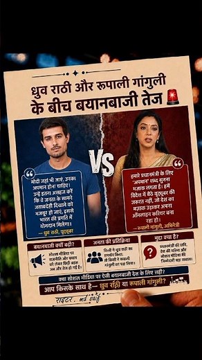 Dhruv rathee. .. #motivation #examstrategy #dhruvrathee #studyreels #civilservice #trending #viral