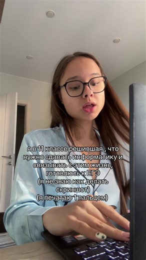 Подготовка к ЕГЭ по информатике в 11 классе