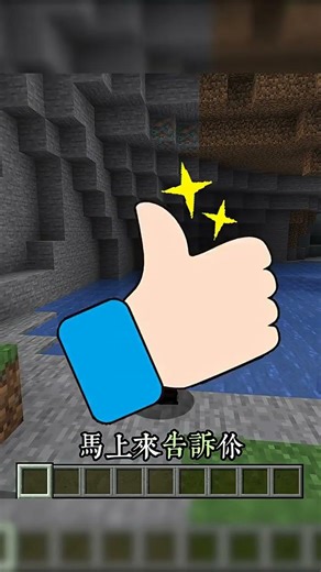 麥塊實用小技巧！😰如何快速的尋找到寶箱🔥 #minecraft #麥塊 #當個創世神 #遊戲 #我的世界 #fyp