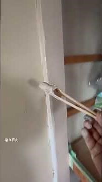 職人目線/ペンキ屋/塗り方/刷毛/オススメ/正宗