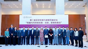 Over 300 experts and scholars from Tsinghua University, the Gates Foundation, the United Nations, the World Health Organization and a slew of other news outlets, research institutes, companies and relevant government departments gathered at Tsinghua University in Beijing over the weekend to discuss how cross-border, cross-sector efforts can be made to promote sustainable development. Take a closer look at the second Global Development and Health Communication Forum. | CGTN