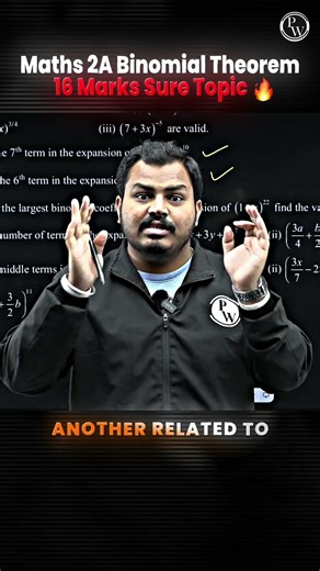 Maths 2A Binomial Theorem 🔥 16 Marks Sure Topic | TG Inter 2nd Year | IPE 2026