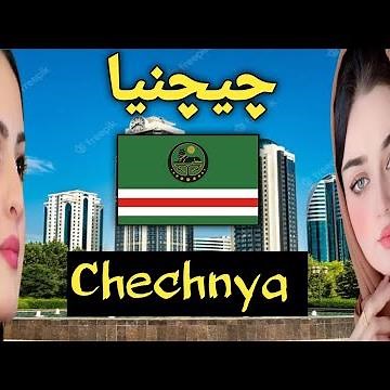 Amazing And Interesting Facts About Chechnya |Chechnya's Beautiful Women's